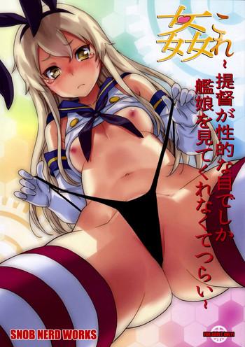 kancolle the admiral only ever looks at the warship girls with lustful eyes cover