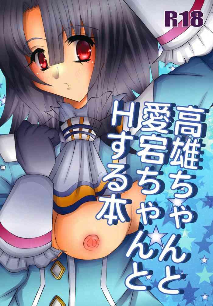 nagise yuito takao chan to atago chan to h suru hon kantai collection kancolle digital cover