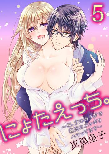 maguro ouji nyota ecchi ore onna no karada de gikei ni zuppori hamattemasu 5 cover