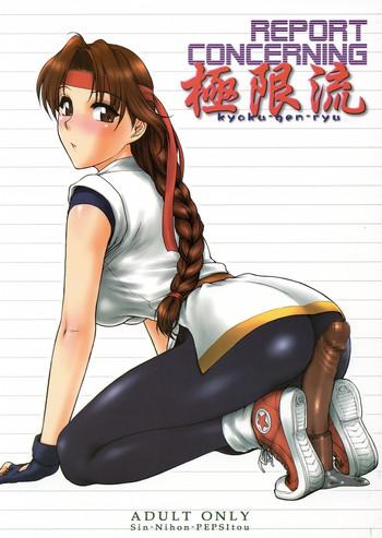 sc29 shinnihon pepsitou st germain sal report concerning kyoku gen ryuu the king of fighters cover