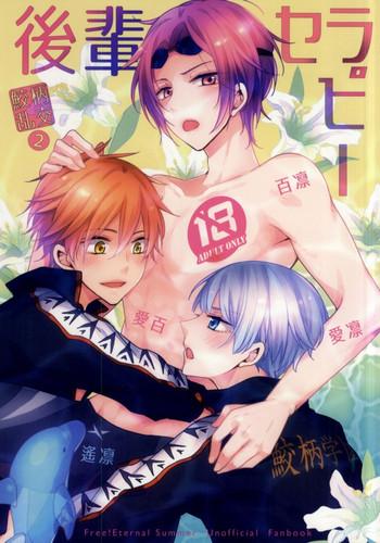 kouhai therapy cover