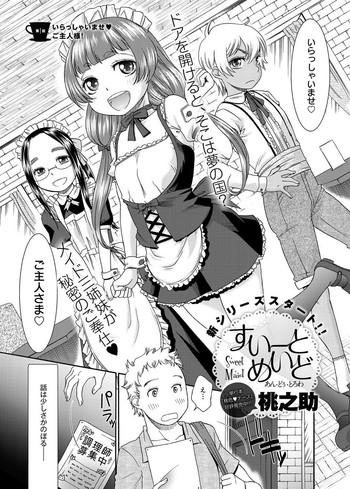 sweet maid ch 1 3 cover