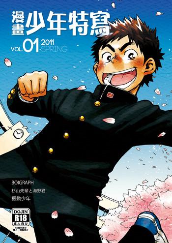 manga shounen zoom vol 01 vol 01 cover