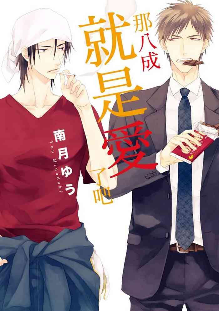 chinese cover 2