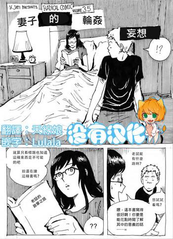 my wife x27 s gangrape fantasy chapter 1 cover