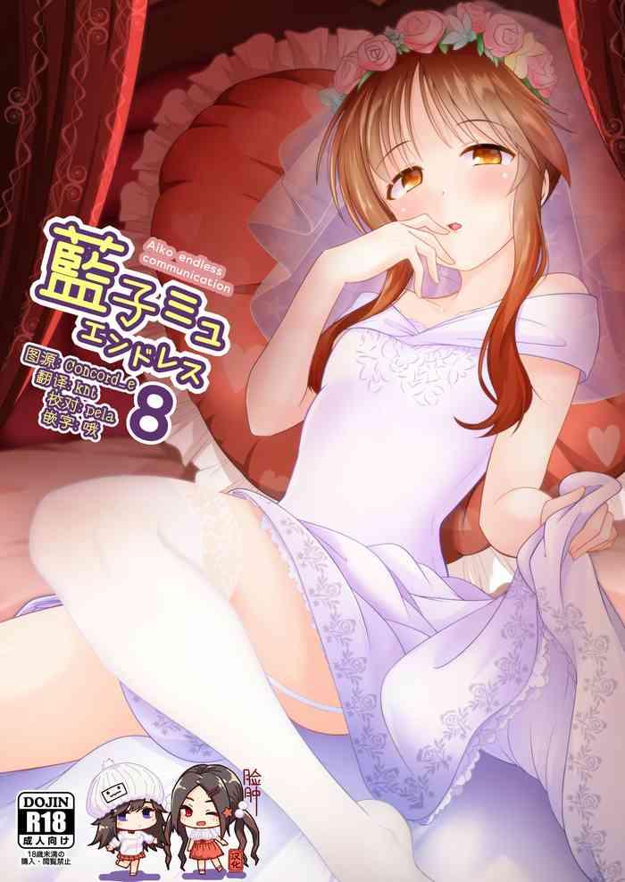 aiko myu endless 8 cover