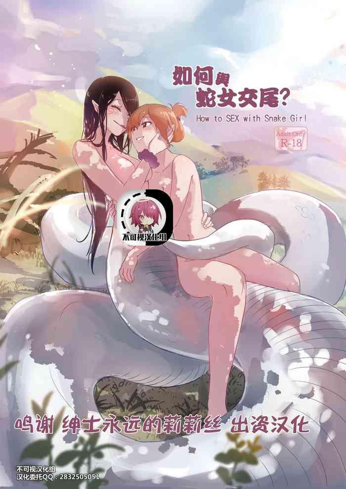 muzi der how to sex with snake girl chinese cover