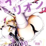 inurion cover