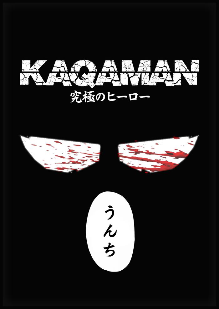 kaqaman the ultimate hero chapter 1 cover
