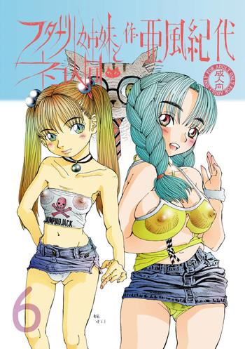 futanari shimai to neko ningen vol 6 cover