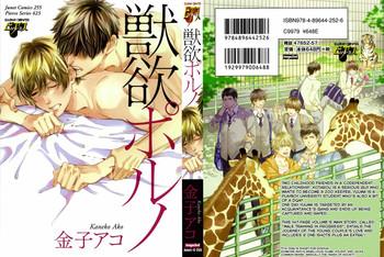 juuyoku porno ch 1 cover