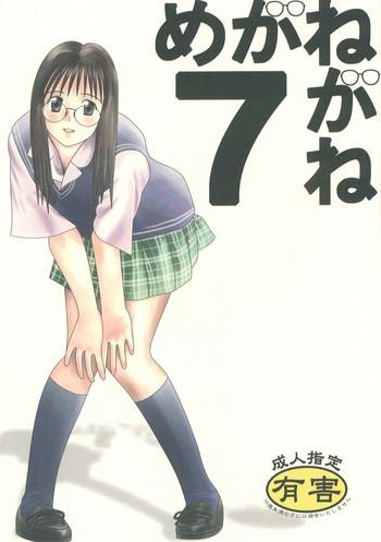 meganegane 07 cover