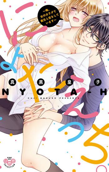 nyota ecchi 1 cover