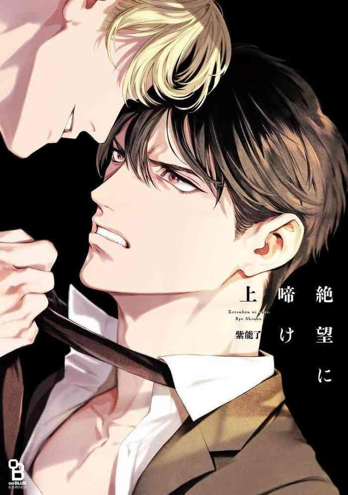 zetsubou ni nake ch 1 8 cover