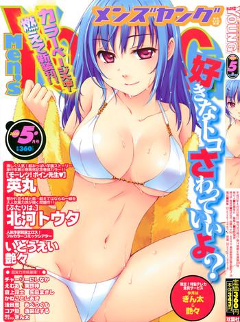 comic men x27 s young 2008 05 cover