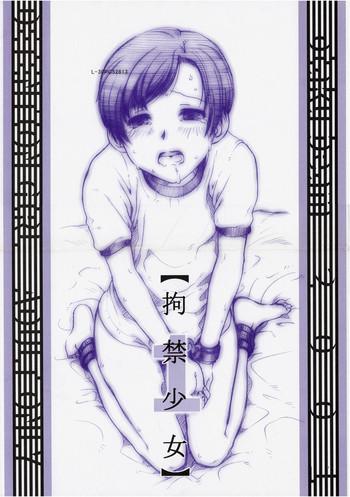 koukin shoujo 1 detention girl 1 cover