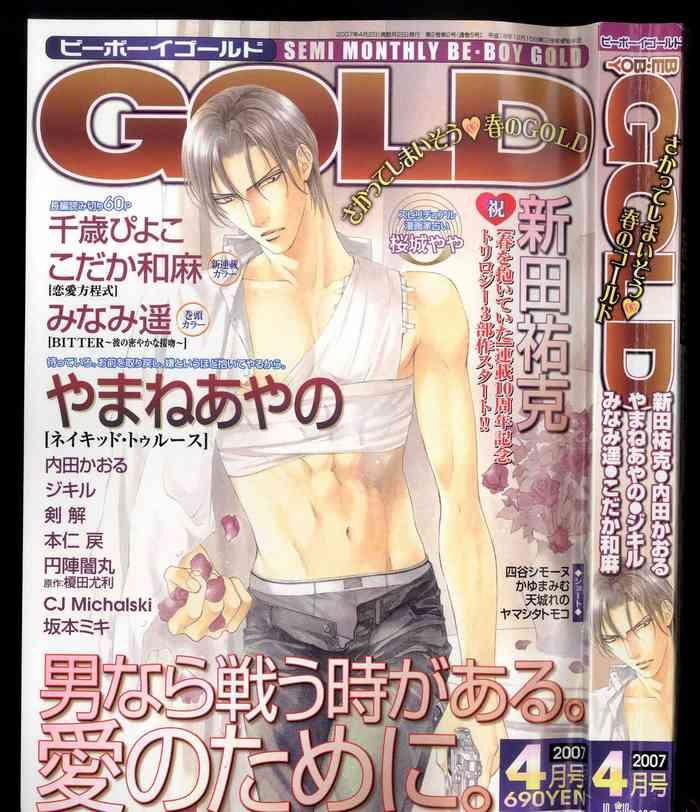 be boy gold 2007 04 cover