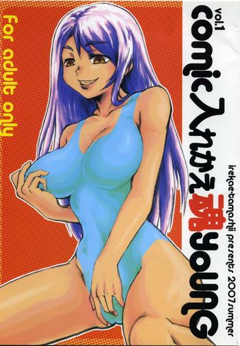 comic irekae tamashi young vol 1 cover
