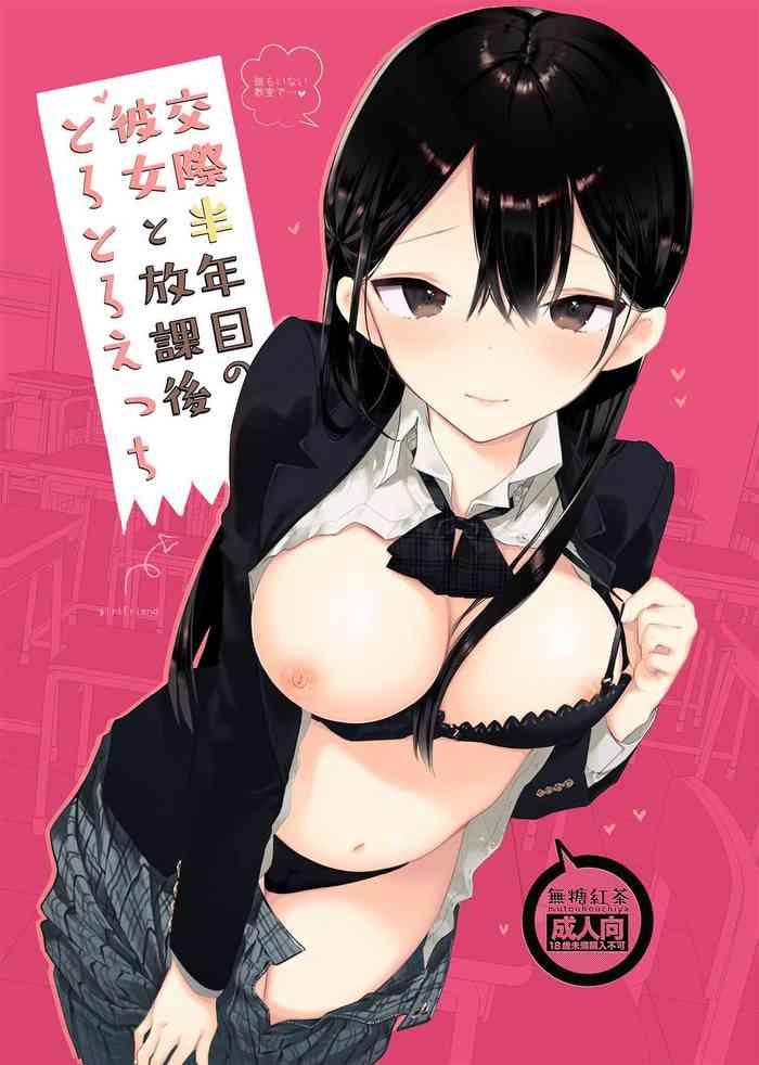 kousai hantoshime no kanojo to houkago torotoro ecchi cover