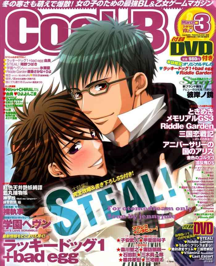 cool b vol 30 2010 03 cover