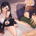 materia x girl 2 tifa no minimum daisakusen cover