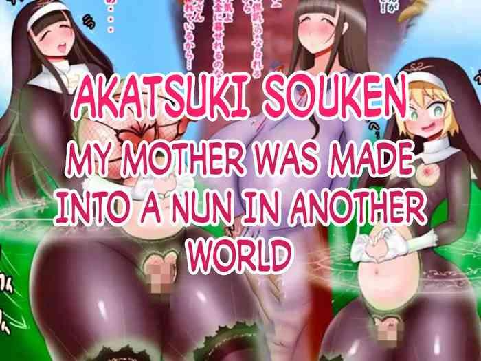 isekai seibo ni sareta haha my mother was made into a nun in another world 2 cover