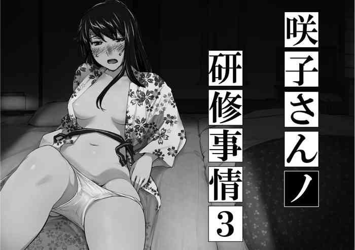 sakiko san in delusion vol 8 revised sakiko san s circumstance at an educational training route3 collage continue to first day of study trip page 42 of vol 1 cover