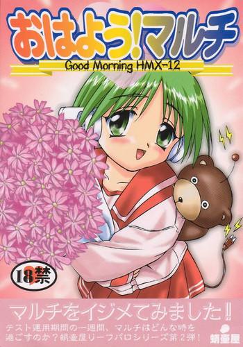 ohayou maruchi good morning hmx 12 cover