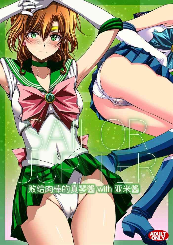 c103 secret society m kitahara aki chin make mako chan with ami chan with bishoujo senshi sailor moon chinese cover