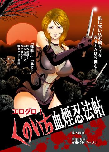 eroguro kunoichi chikemuri ninpo jou cover