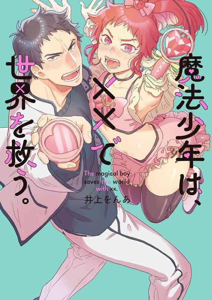 mah sh nen wa de sekai o sukuu ch 02 03 cover