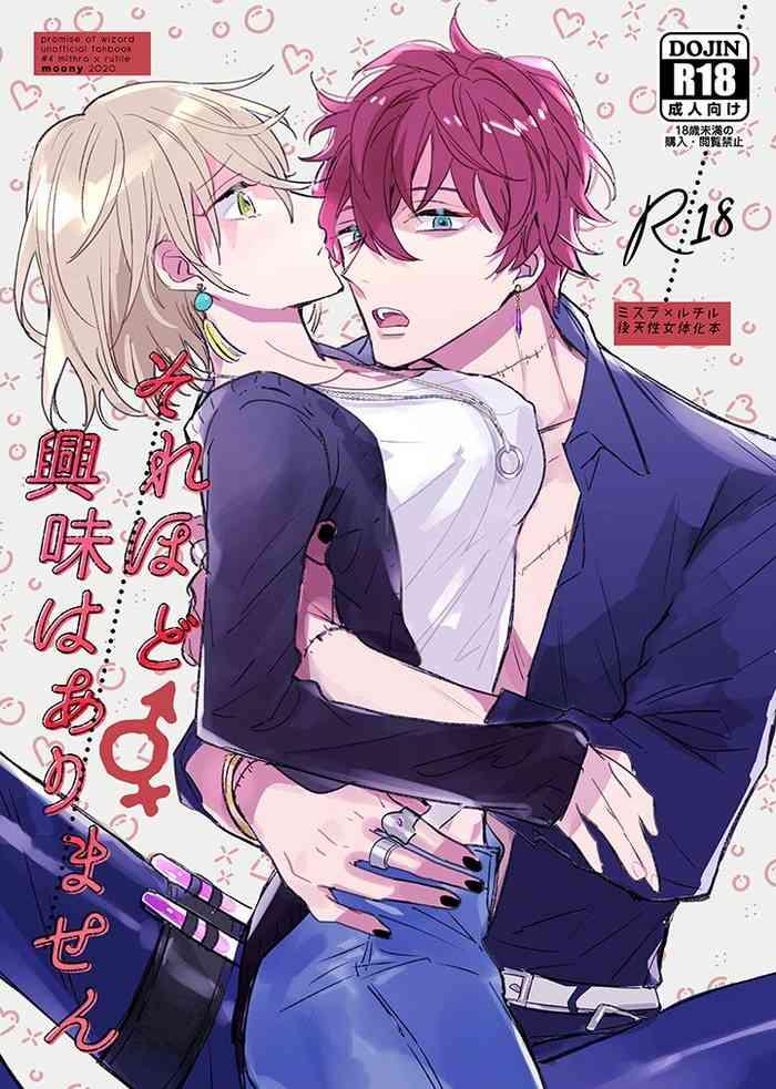 sorehodo kyoumi wa arimasen cover