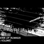 the order of romnius extra volume cover