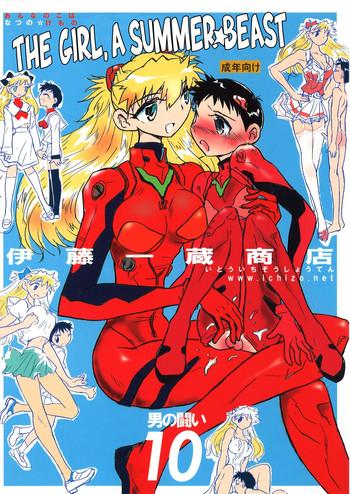 c72 ito ichizo shouten ito ichizo otoko no tatakai 10 onnanoko wa natsu no kemono otoko no tatakai 10 the girl a summer beast neon genesis evangelion english maipantsu cover