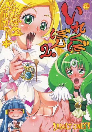 irekubabon 2 cover