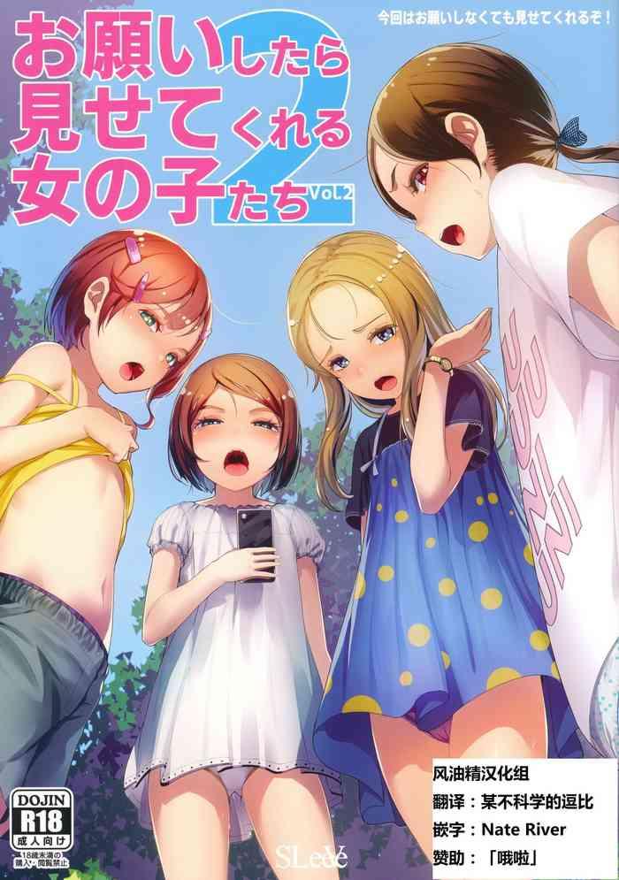 onegai shitara misete kureru onnanoko tachi vol 2 cover