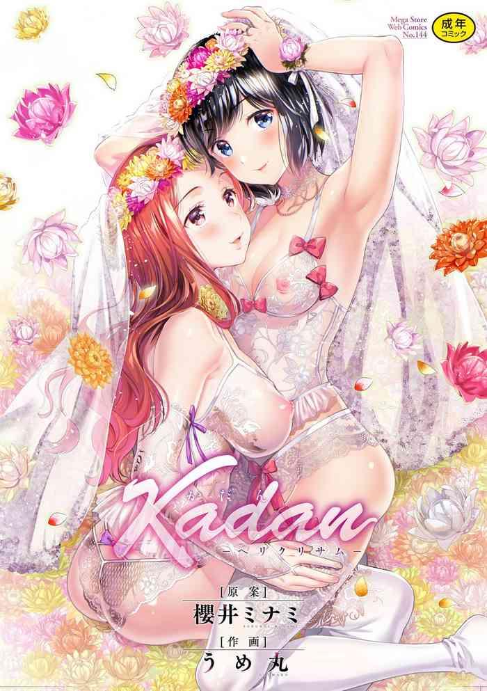 sakurai minami umemaru kadan helichrysum ch 1 3 english u scanlations digital cover