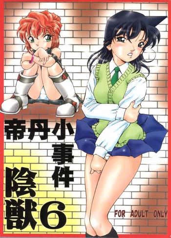 injuu vol 6 teitanko jiken cover