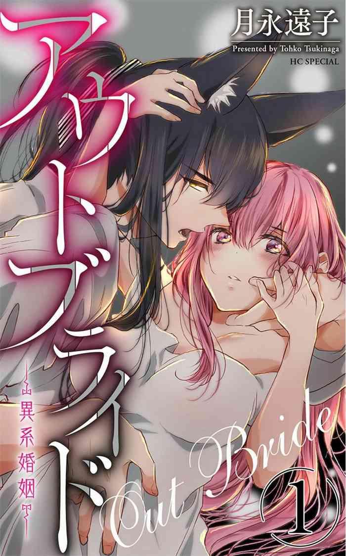 out bride 05 10 cover