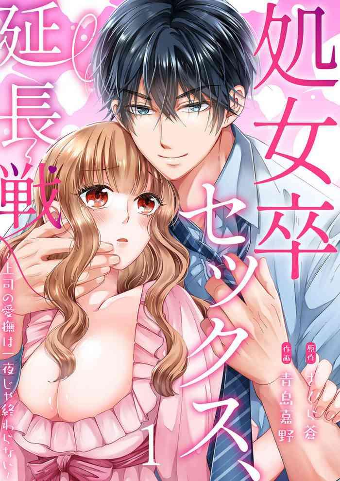 shojosotsu sex enchousen joushi no aibu wa ichiya ja owaranai 1 2 cover