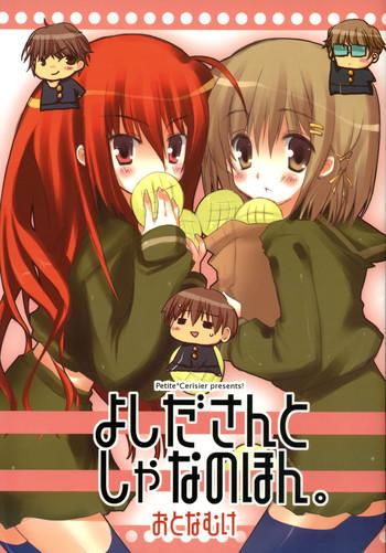 yoshida san to shana no hon cover