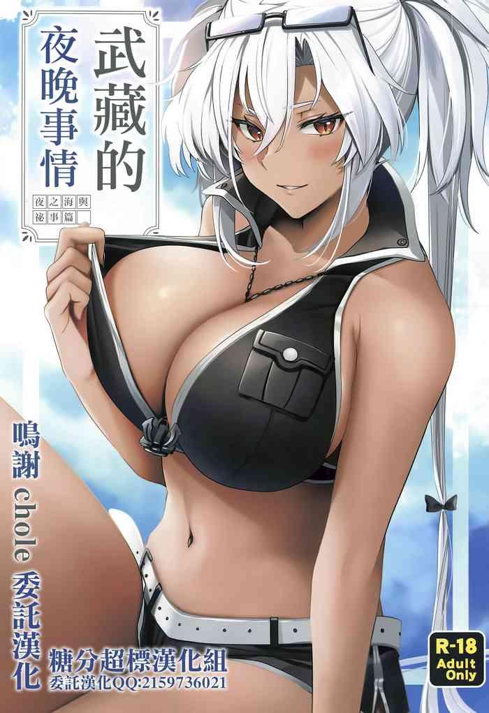 c99 marosaan yunamaro musashi san no yoru jijou yoi no umi to himegoto hen kantai collection kancolle chinese cover