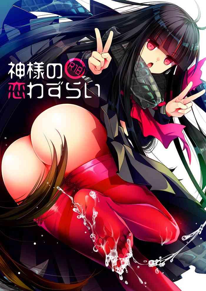 kami sama no koiwazurai cover