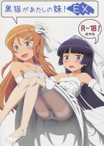 kuroneko ga atashi no imouto ex cover