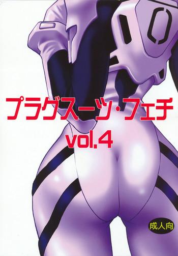 plug suit fetish vol 4 cover