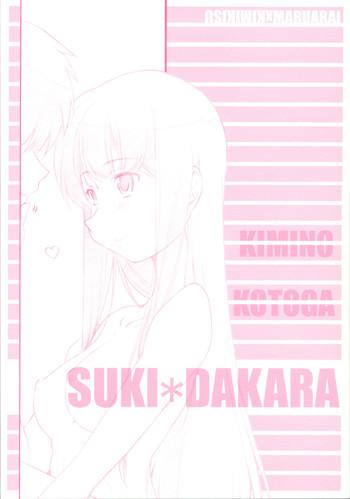 suki dakara cover