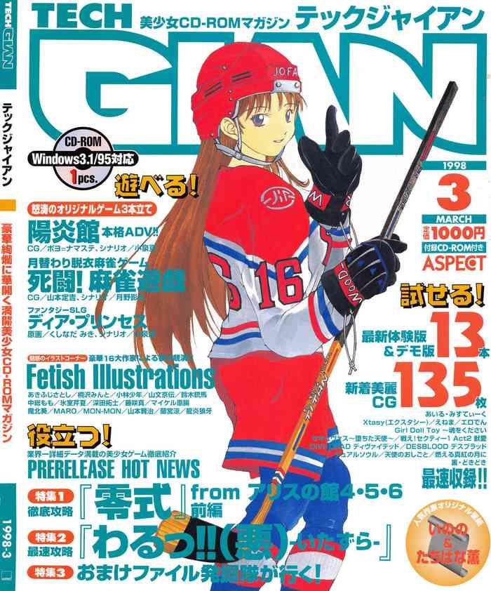 tech gian 017 cover