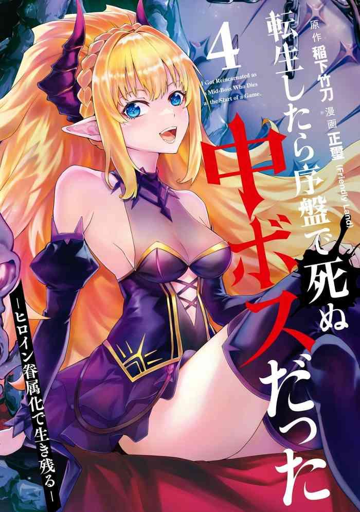 tensei shitara joban de shinu naka boss datta heroine kenzokuka de ikinokoru 4 cover