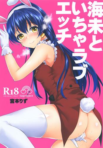 umi to icha love ecchi cover