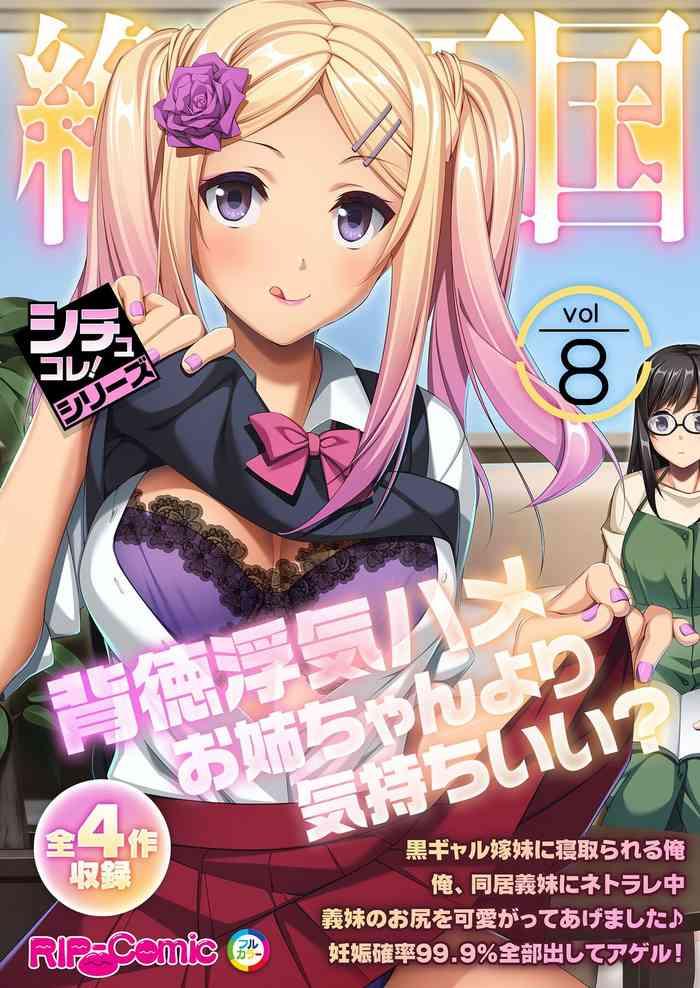 vol8 cover